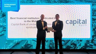 كابيتال بنك يفوز بجائزة أفضل قرض مشترك لمؤسسة مالية بالشرق الأوسط من EMEA Finance