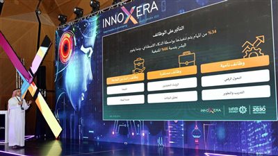 بالشراكة مع وزارة الاتصالات وتقنية المعلومات.. قمة  “InnoXera” العالمية تناقش صناعة تقنيات التعليم والتدريب