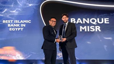 بنك مصر يحصد جائزة أفضل بنك إسلامي في مصر   لعام 2023 من مجلة يورموني العالمية