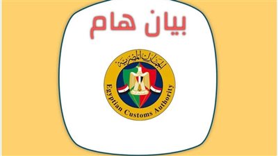 منها السيارات والشاي والقهوة..حقيقة حظر استيراد ٢٣ سلعة لمدة ٣ شهور