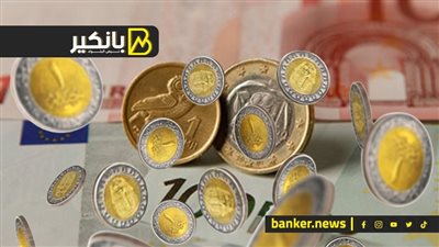 سعر اليورو أمام الجنيه المصري في تعاملات اليوم الإثنين 19-6-2023