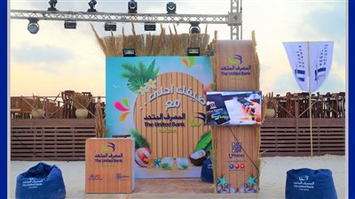 المصرف المتحد يطلق 6 حملات ترويجية صيفية بمدينة العلمين الجديدة