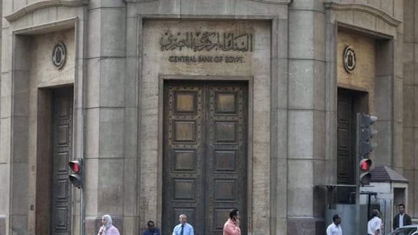 البنك المركزي المصري