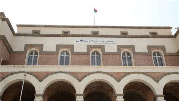 مصرف ليبيا المركزي