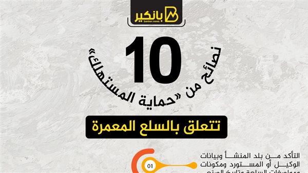 بانكير
