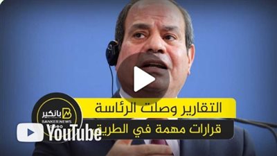 التقارير وصلت السيسي.. قرارات مهمة في الأسواق والدولار