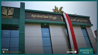 البنك الزراعي المصري يدعم حملة “بلدك معاك” لدعم الأسر الأكثر إحتياجا