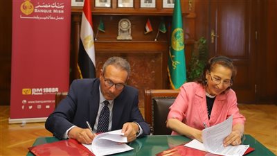 بنك مصر يوقع بروتوكول تعاون مع جامعة مصر للمعلوماتية لتمويل عدد من المنح التعليمية للطلاب