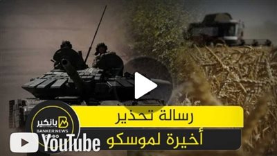 روسيا وتجويع العالم 