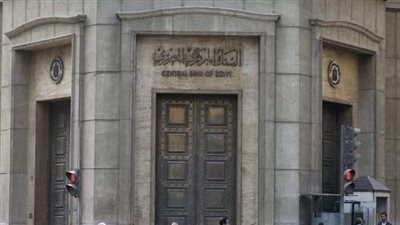 البنك المركزي يعلن الطواريء وترقب مصري لقرار أمريكي حاسم
