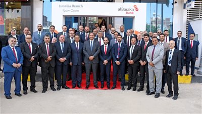 بنك البركة يفتتح فرعاً جديداً في محافظة الإسماعيلية