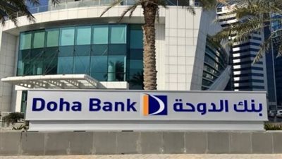 بنك الدوحة يربح 211.26 مليون دولار في 2023