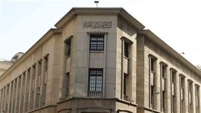 البنك المركزي المصري يحسم سعر الفائدة اليوم.. وهذه أسباب التثبيت