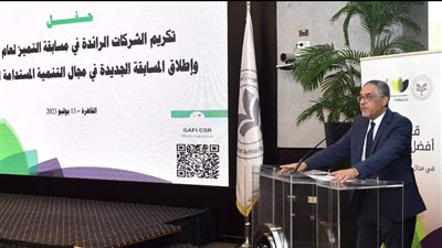 هيئة الاستثمار تُطلق مسابقة التميز في مجال التنمية المستدامة لعام 2023 وتكرم الشركات الفائزة في النسخة الأولى