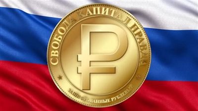 روسيا تؤجل إطلاق عملة رقمية للبنك المركزي لاستكمال النموذج الاقتصادي مع البنوك