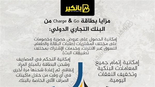بانكير