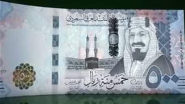 الريال السعودي
