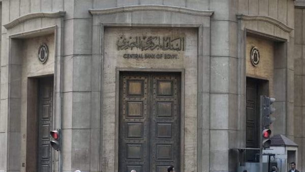 البنك المركزي المصري