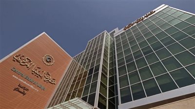 مصرف ليبيا المركزي يعلن انتهاء اجتماعات مشاورات المادة الرابعة مع صندوق النقد الدولي