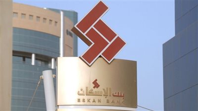 رفع رأس مال بنك الإسكان البحريني لتمويل مشاريع الإسكان الجديدة