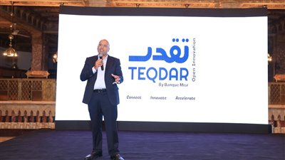 بنك مصر يلتقي برواد الأعمال المشاركين في الدورة الثانية من برنامج مسرع نمو الشركات الناشئة  