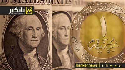 الدولار يواصل التراجع أمام الجنيه في أول التعاملات.. مفاجأة في أسعار الذهب.. وارتفاع الحديد والأسمنت