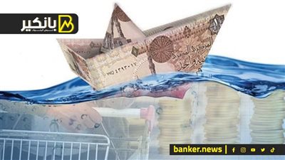 التعويم على الأبواب.. خطوات جديدة من الحكومة لحسم مصير الجنية