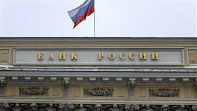 البنك المركزي الروسي: استئناف التدخلات المحلية بسوق العملات الأجنبية يناير المقبل