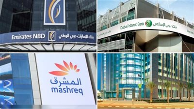 ارتفاع أرباح البنوك الكبرى في الإمارات بنسبة 68%