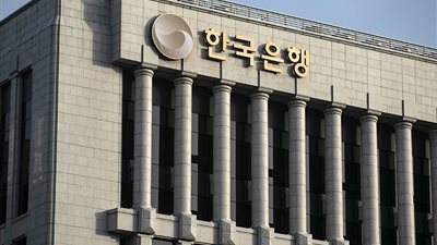 البنك المركزي في كوريا الجنوبية يقرر تثبيت سعر الفائدة للمرة للخامسة على التوالي