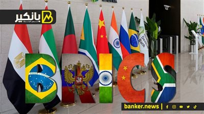 مصر رايحة  على فين بعد البريكس.. مفاجآت العملاق الجديد