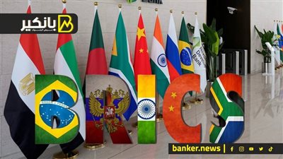 رسمياً.. اسعار عملات دول بريكس أمام الجنيه بعد انضمام مصر 