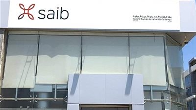 بطاقة الائتمان البلاتينية من بنك saib.. تعرف على الشروط والمميزات