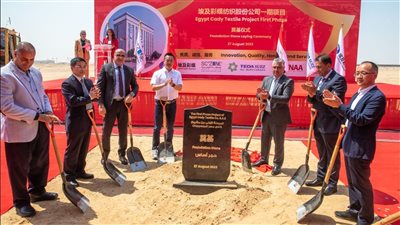 باستثمارات 60 مليون دولار، وضع حجر أساس مصنع منسوجات باقتصادية قناة السويس