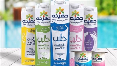 ارتفاع أسعار منتجات جهينة في الأسواق