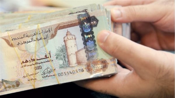 درهم اماراتي