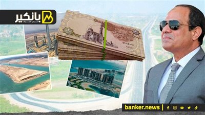 انجاز جديد لمصر يقوي موقف الجنيه.. بشائر نهاية أزمة الدولار 