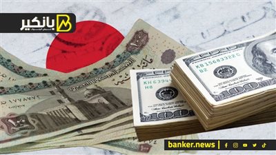 سعر الدولار أمام الجنيه المصري في تعاملات اليوم الإثنين 4-9-2023