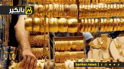 هدوء في أسواق الذهب والحديد وارتفاع الجنيه أمام عملات بريكس مستهل تعاملات الثلاثاء