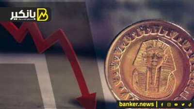 وقف نزيف الجنيه.. الحكومة اتدخلت في الوقت الصح