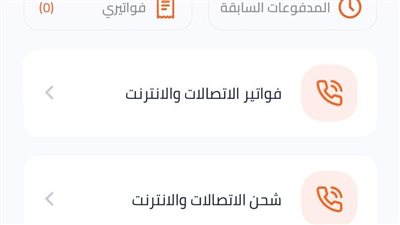 تطبيق “إنستاباي” يضيف خدمات دفع الفواتير وشحن الرصيد تشمل دفع
