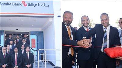 تعزيزا لتواجده في محافظات الدلتا..بنك البركة يفتتح فرعه الجديد في دمياط