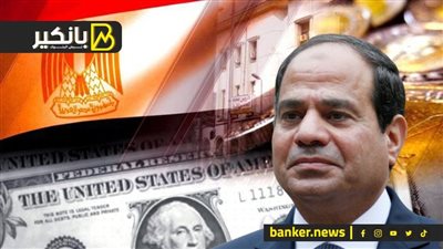 مهمة انقاذ الجنيه.. السيسي تحرك في الوقت المناسب