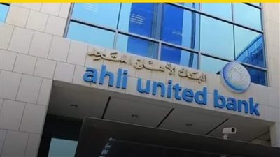 «البنك الأهلي المتحد» يعدل حدود الاستخدام اليومي لبطاقاته خارج مصر