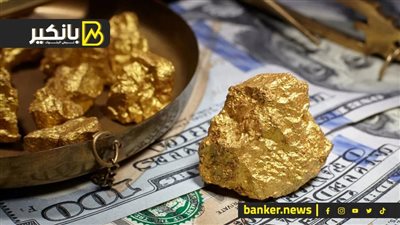 معهد دولي: بريكس سيستخدم الذهب لتحطيم الدولار