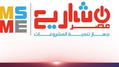 بقيمة 150 مليون جنيه.. جهاز المشروعات يتعاون مع 