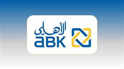 خدمة عملاء البنك الاهلي الكويتي - مصر.. قنوات سهلة وسريعة