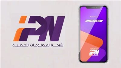 إتاحة السحب والإيداع من ماكينات ATM عبر تطبيق إنستاباي.. خلال شهرين 
