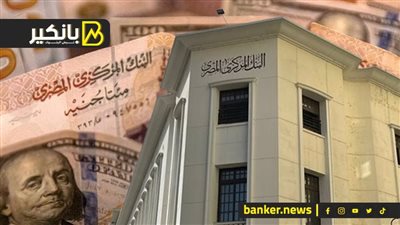 البنك المركزي يكشف أرقاما مهمة.. زيارة خارجية خاصة لحسن عبدالله.. وخبر سار من المالية