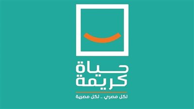 البنوك تصدر 193 ألف حساب ضمن مبادرة حياة كريمة خلال عام ونصف